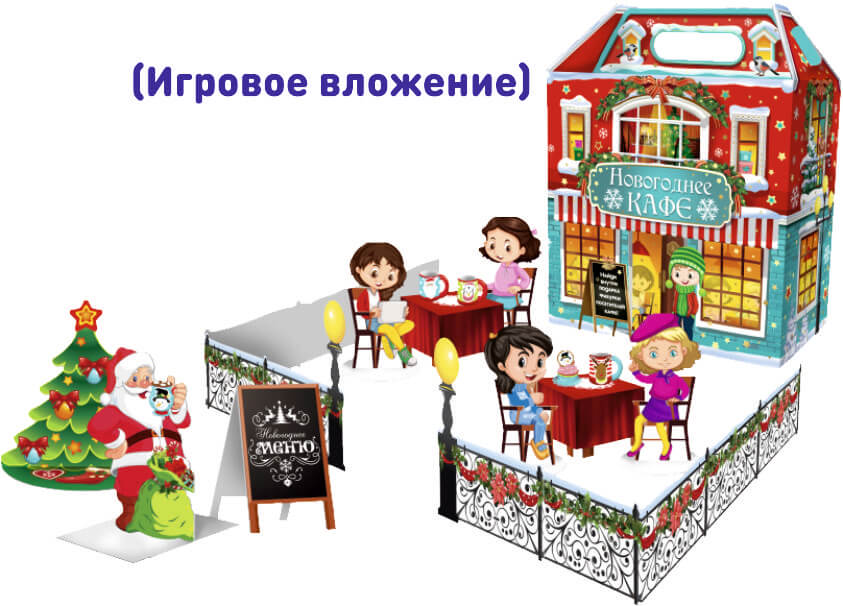 51 Подарок на Новый год для девочки "КАФЕ" 51 Подарок на Новый год для девочки "КАФЕ"